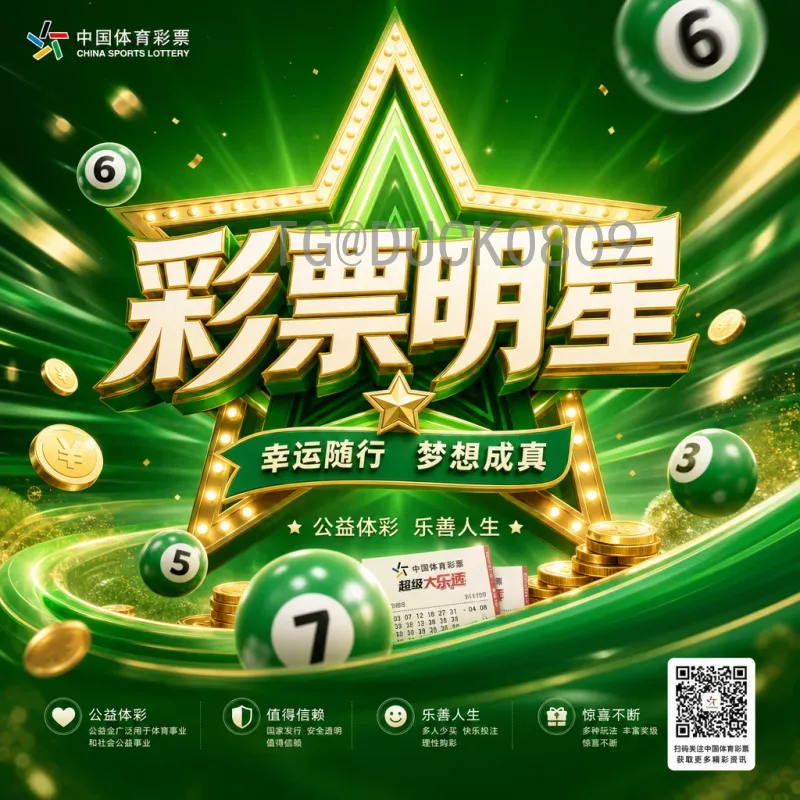 2026年世界杯小组赛规则全面解读：48队12组，第三名出线成新玩法